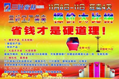 如何成為家具廣告圖片的代理商 抓住視覺(jué)營(yíng)銷(xiāo)的新機(jī)遇