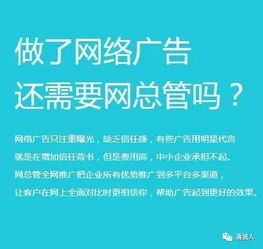 網總管入駐清流 無效果不收費，為企業網絡推廣保駕護航